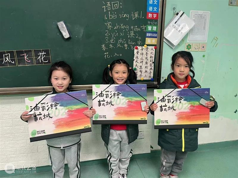 “油彩绘杭城”公众艺术计划：感谢参与的每一位小小艺术家 崇真艺客