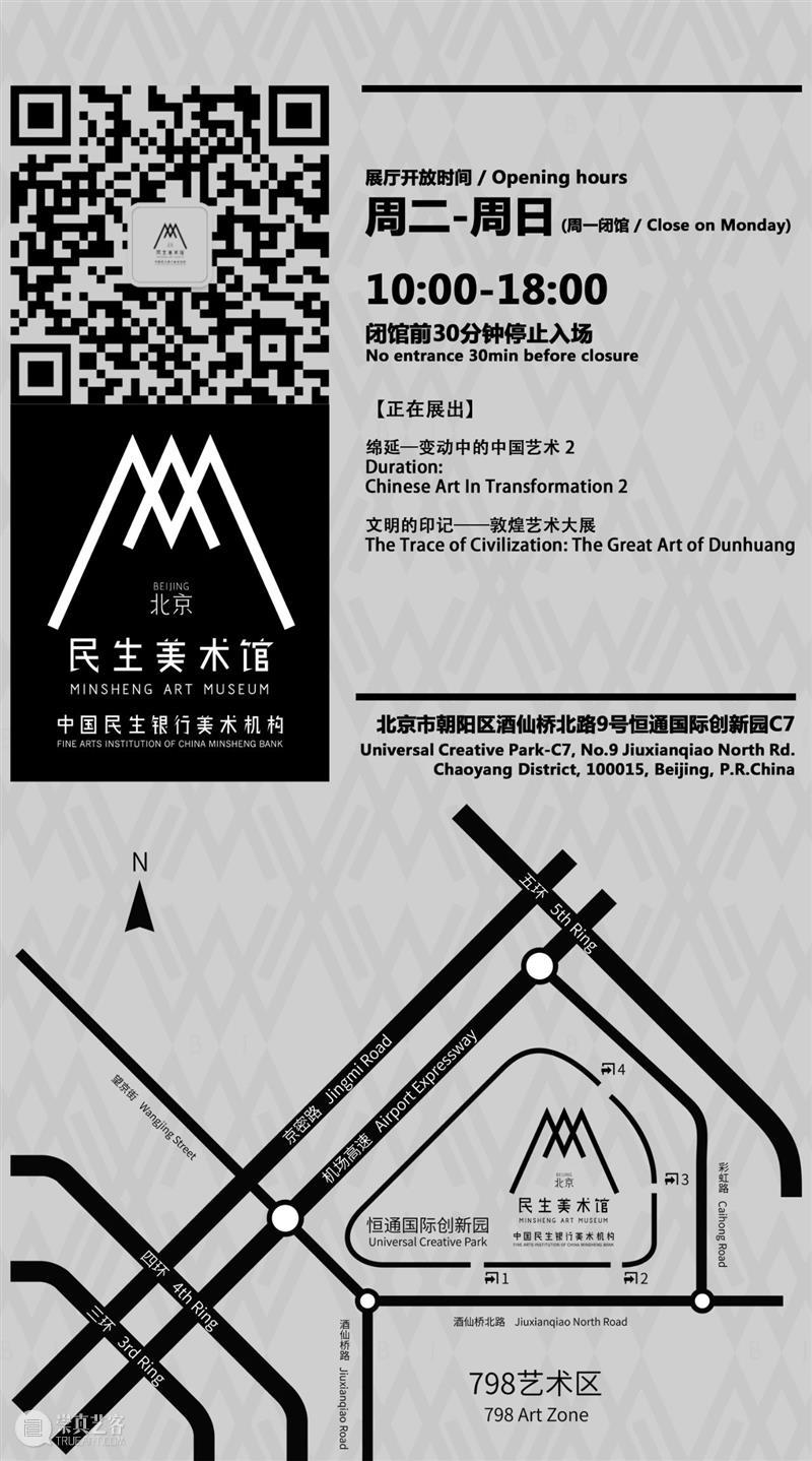 超级秒杀票限量开抢！敦煌大展之后又一史诗级展览“以启山林——百年巨匠艺术大展”即将亮相 崇真艺客