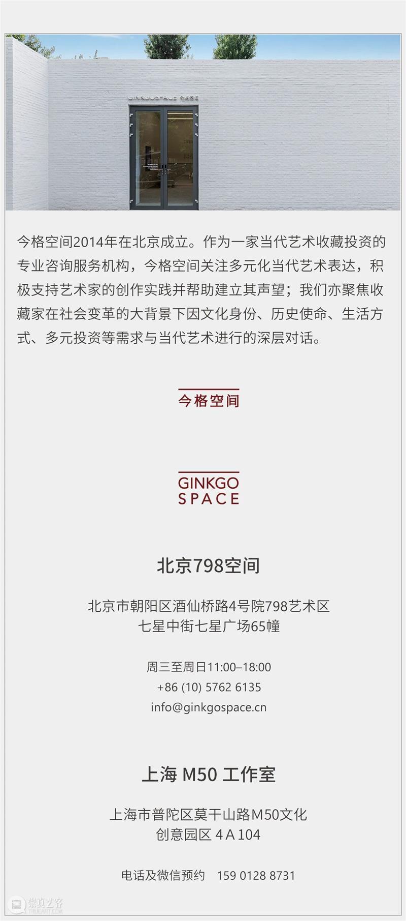 最后召集｜上海春美术馆“光灰 – 沈忱的劳作”即将于4月25日闭幕 崇真艺客