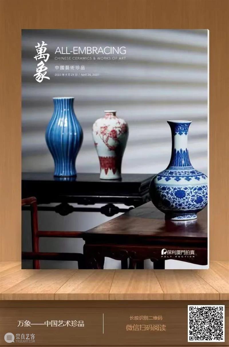 保利厦门2023春拍 | 书斋雅趣 寄情于物 崇真艺客