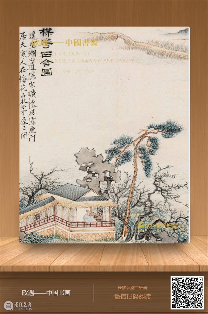 保利厦门2023春拍 | 书斋雅趣 寄情于物 崇真艺客