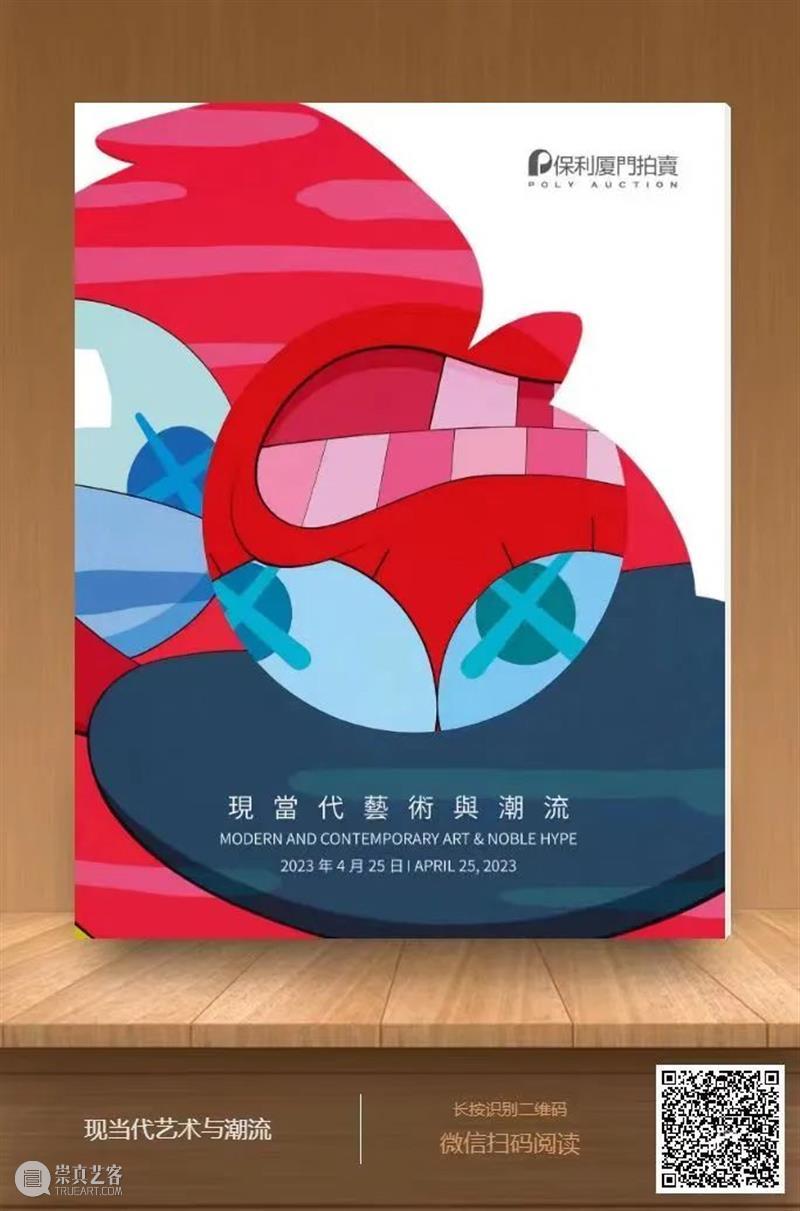 保利厦门2023春拍 | 书斋雅趣 寄情于物 崇真艺客