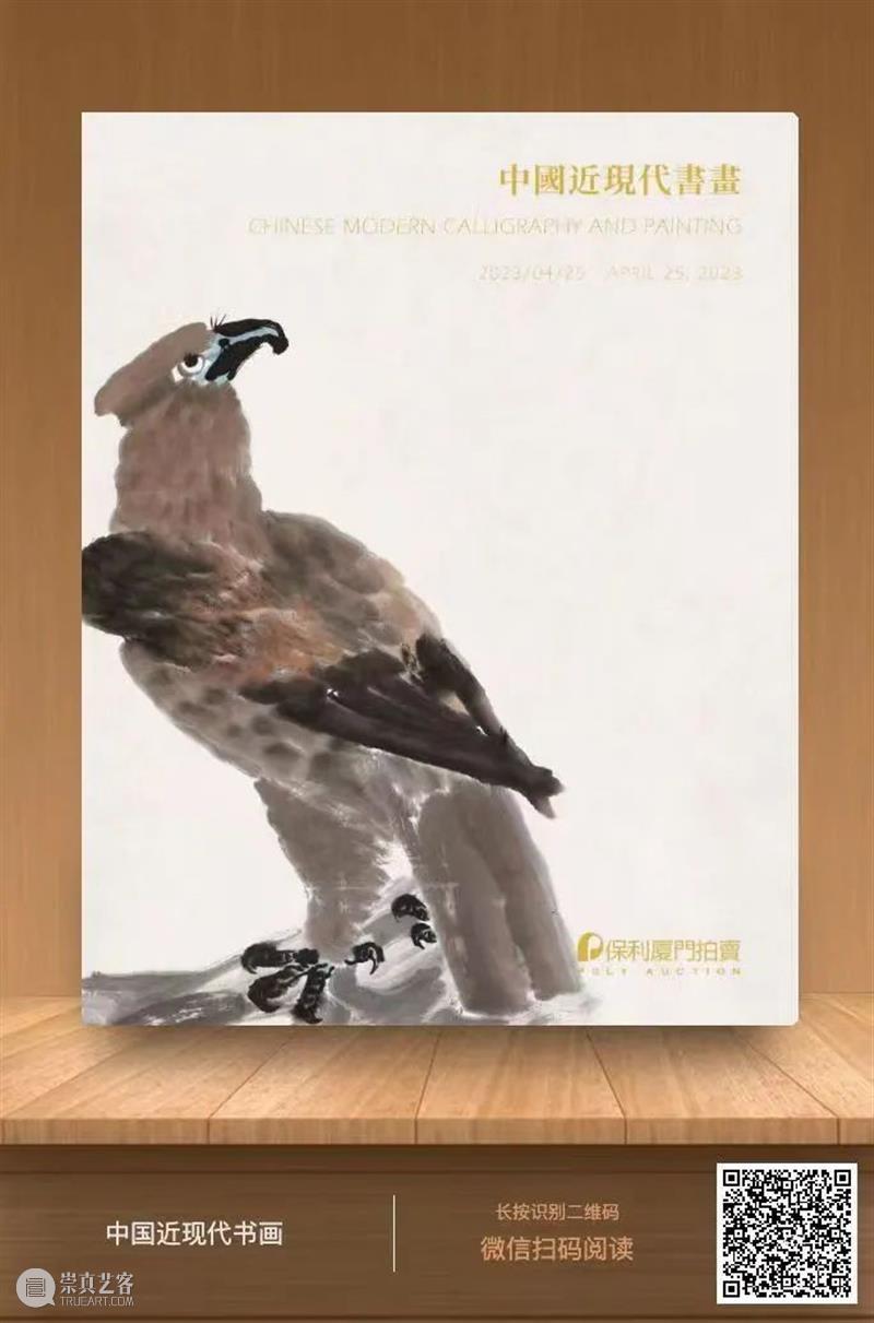 保利厦门2023春拍 | 书斋雅趣 寄情于物 崇真艺客