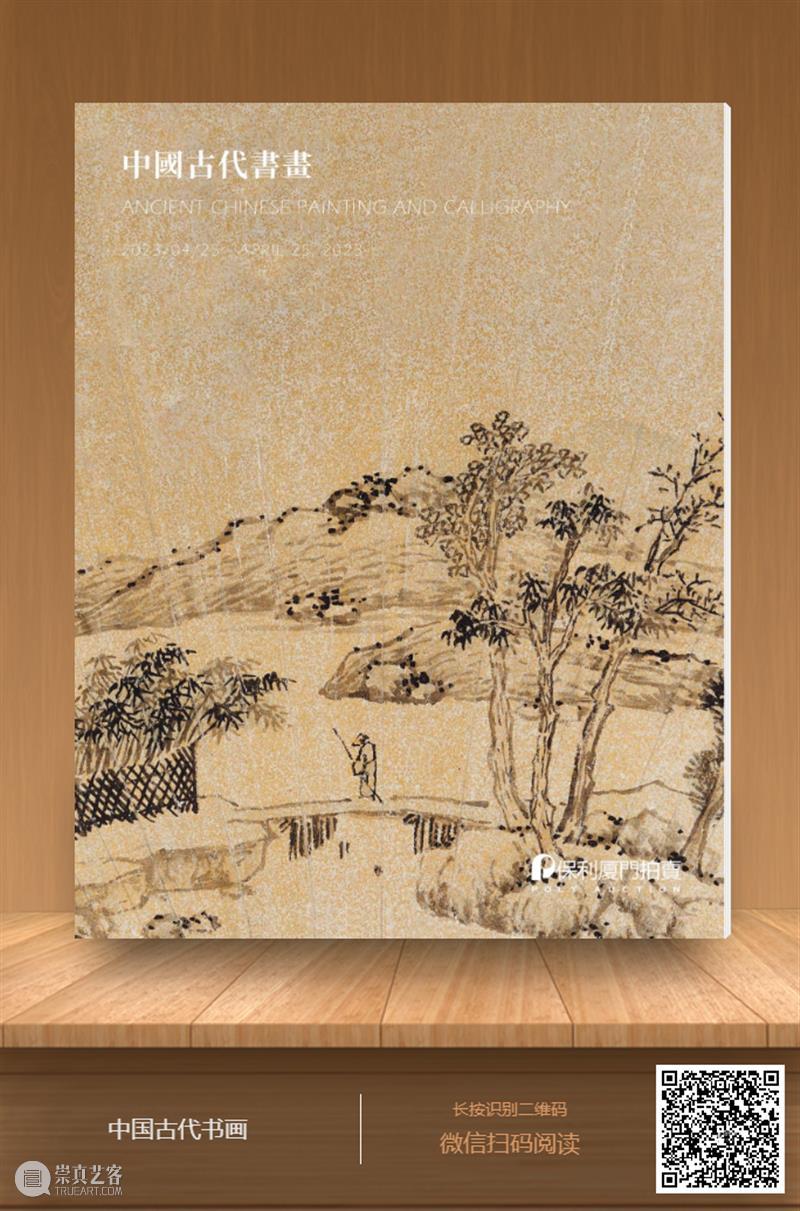 保利厦门2023春拍 | 书斋雅趣 寄情于物 崇真艺客