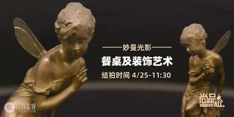 保利厦门2023春拍 | 书斋雅趣 寄情于物 崇真艺客