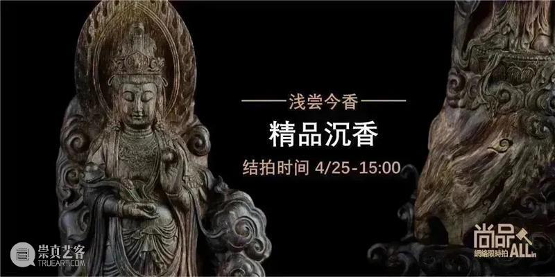 保利厦门2023春拍 | 书斋雅趣 寄情于物 崇真艺客