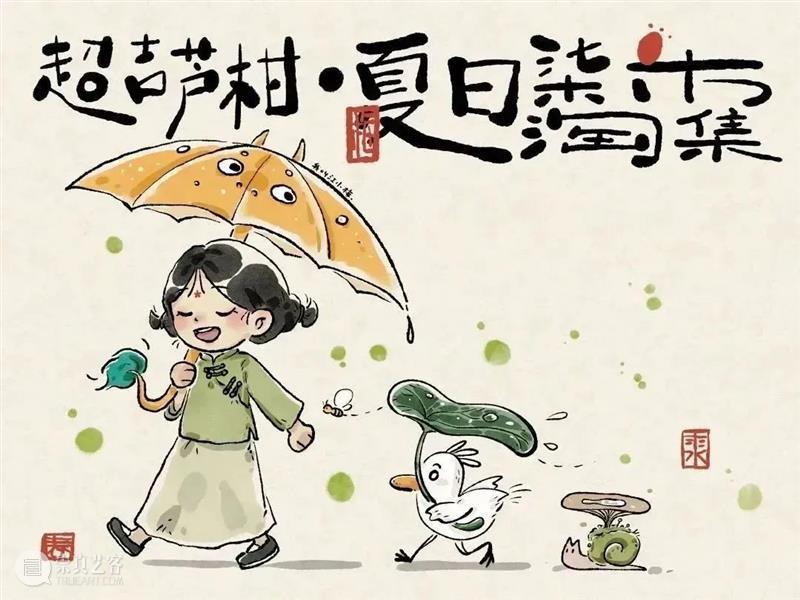 【五一去哪】夏日柒淘市集一起PLAY！展商揭晓！｜厦门 崇真艺客