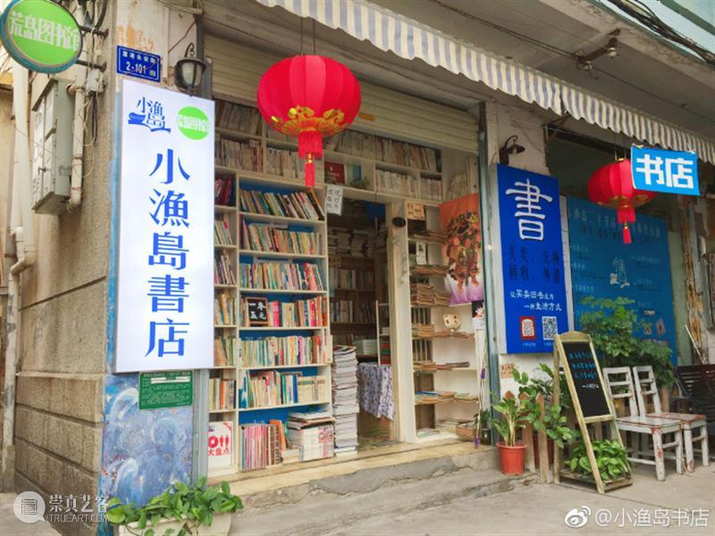【五一去哪】夏日柒淘市集一起PLAY！展商揭晓！｜厦门 崇真艺客