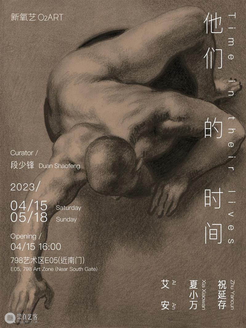 新氧艺O2art | 展位 A19 | 2023 影像上海艺术博览会 崇真艺客