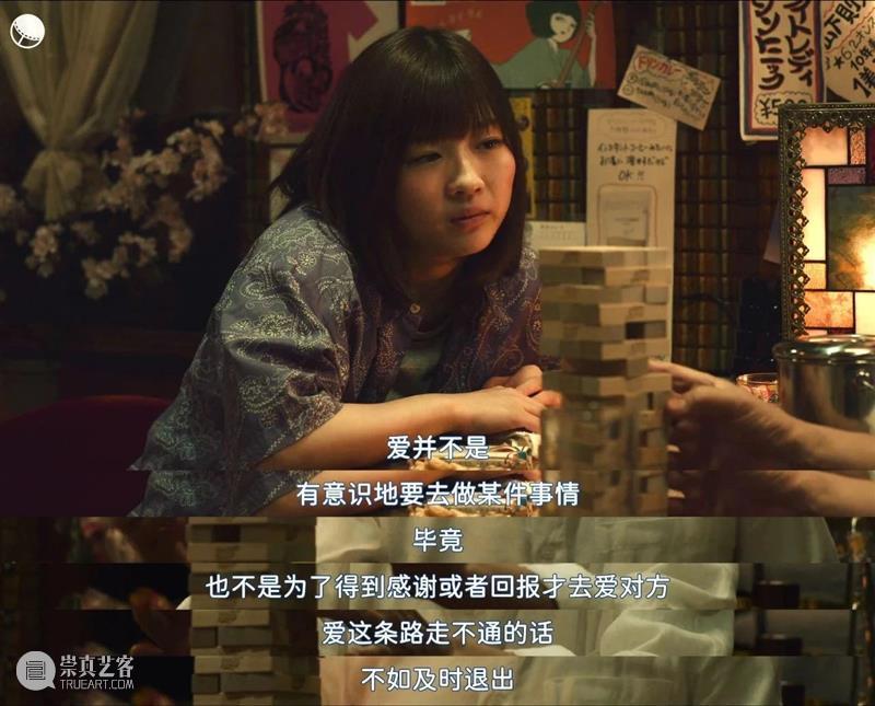 比《花束般的恋爱》更动人的爱情片来了 崇真艺客