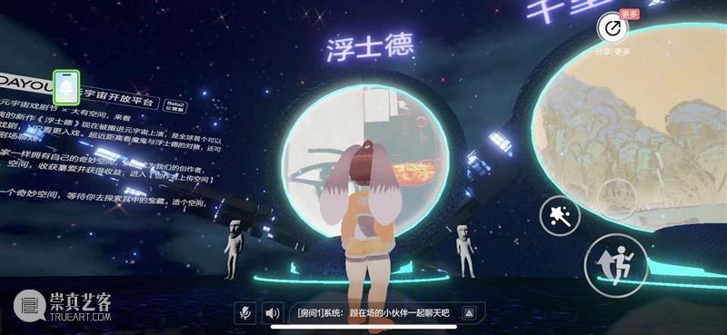 你有在《浮士德》中看到自己吗？ 崇真艺客