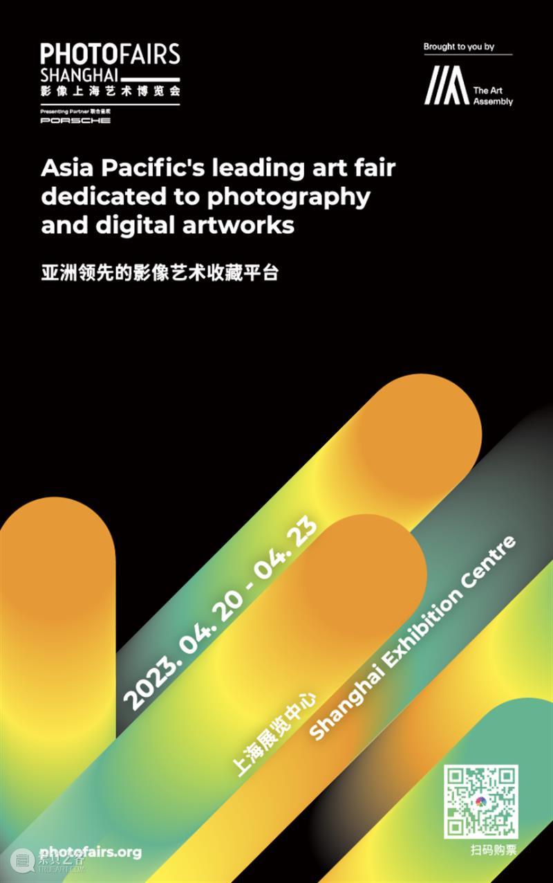 影像上海开幕在即丨请收好这份影像艺术收藏最全指南 崇真艺客