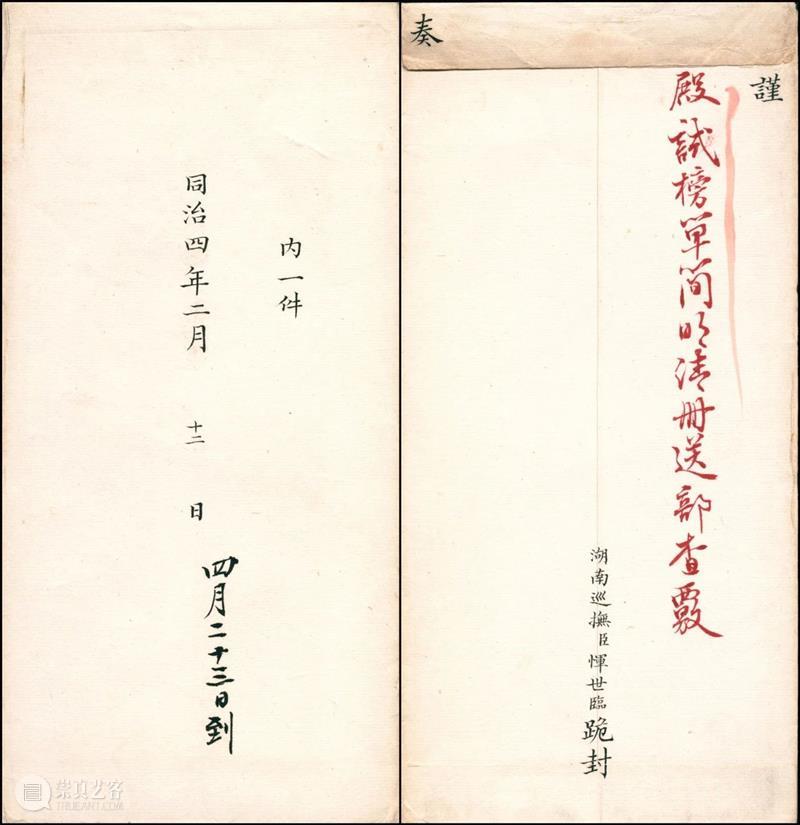 方寸见天地，集邮博古今——邮品专场 | 中贸圣佳2022冬邮品钱币 崇真艺客