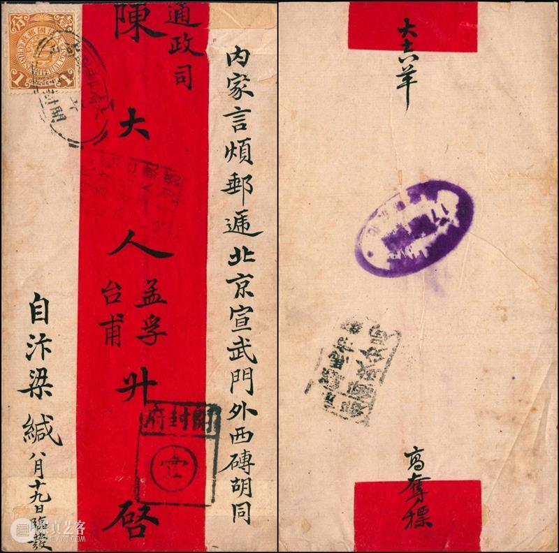 方寸见天地，集邮博古今——邮品专场 | 中贸圣佳2022冬邮品钱币 崇真艺客