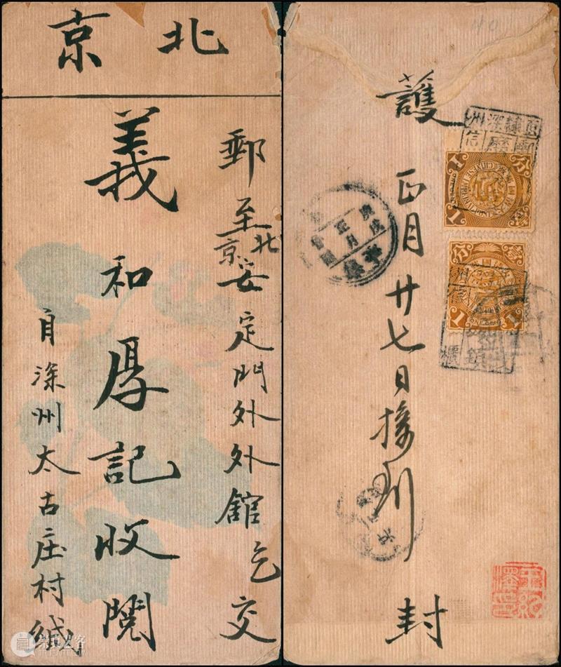 方寸见天地，集邮博古今——邮品专场 | 中贸圣佳2022冬邮品钱币 崇真艺客