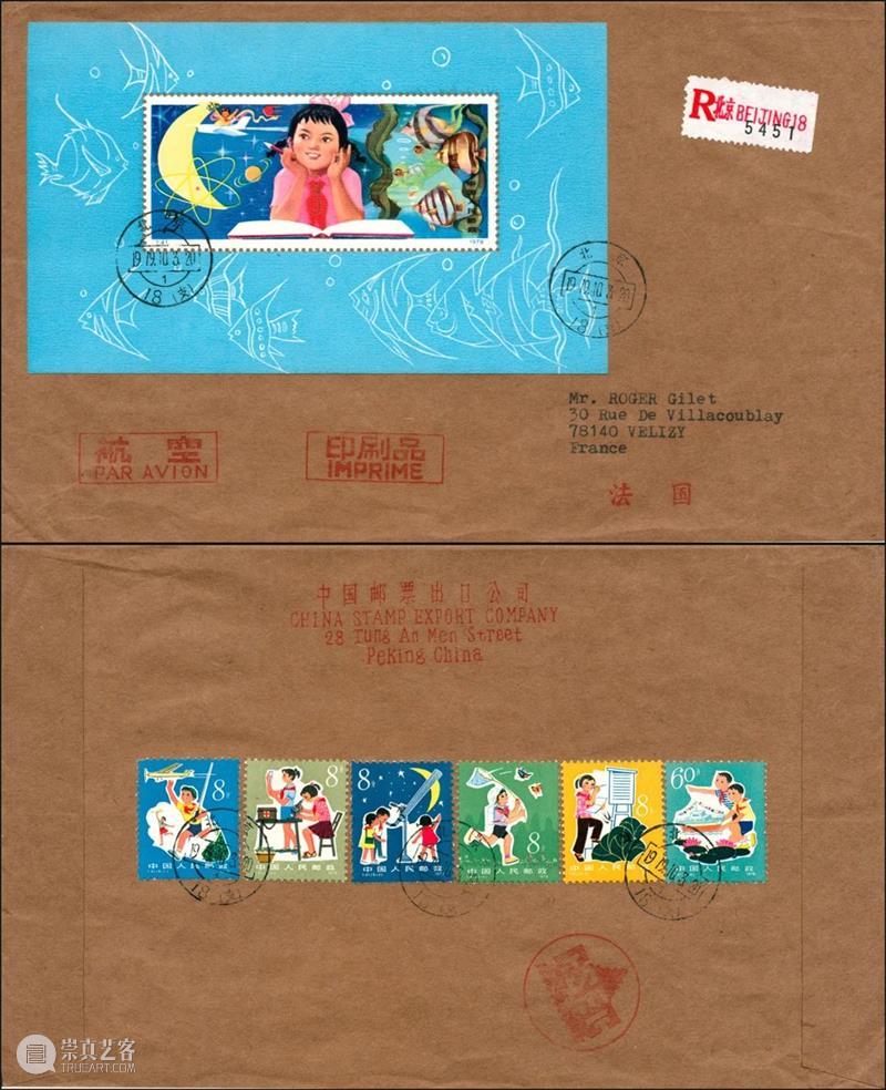 方寸见天地，集邮博古今——邮品专场 | 中贸圣佳2022冬邮品钱币 崇真艺客