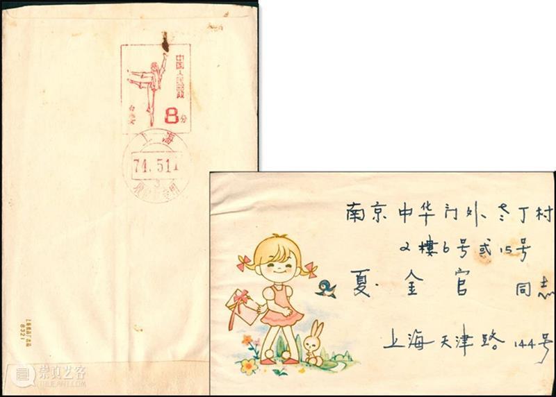 方寸见天地，集邮博古今——邮品专场 | 中贸圣佳2022冬邮品钱币 崇真艺客