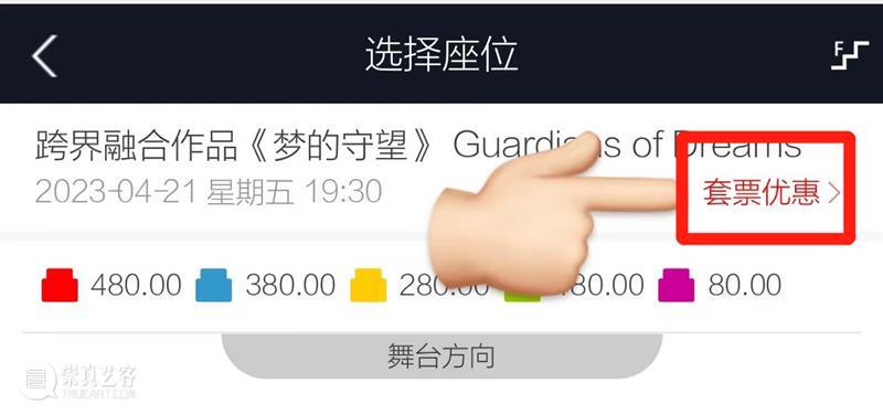 本周五上演|中国残疾人艺术团跨界融合作品《梦的守望》电子节目册 崇真艺客