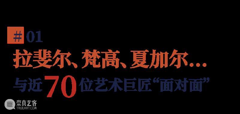 70幅杰作！“六百年之巨匠” 提森博物馆珍藏展即将震撼登陆 崇真艺客