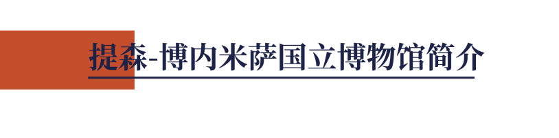 70幅杰作！“六百年之巨匠” 提森博物馆珍藏展即将震撼登陆 崇真艺客
