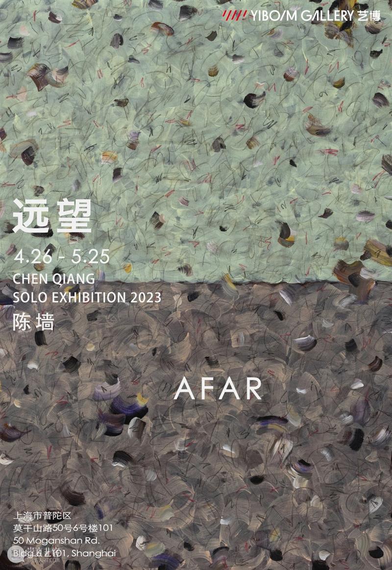 M50新展|艺博画廊 | 展览预告「远望 陈墙 AFAR - Chen Qiang」 崇真艺客