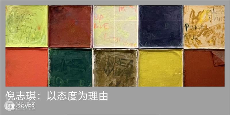 艺术只能意会难以言说 | 国家美术·关注 崇真艺客