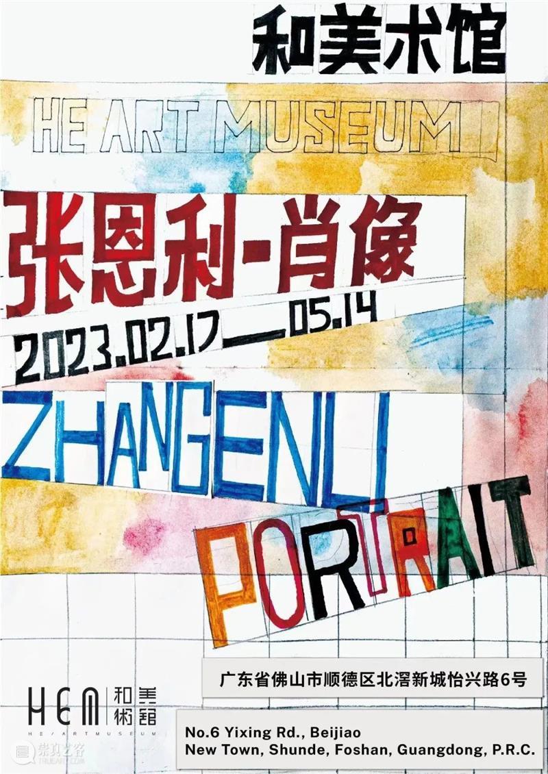艺术只能意会难以言说 | 国家美术·关注 崇真艺客