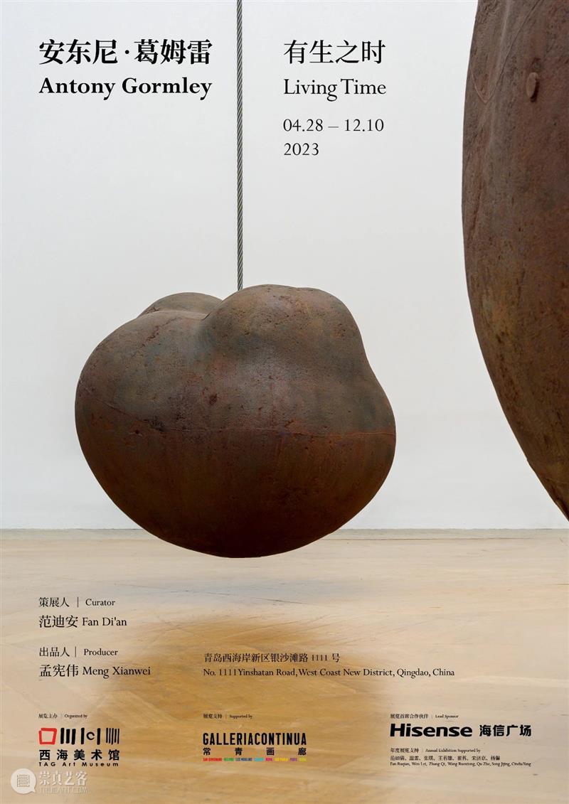 艺术只能意会难以言说 | 国家美术·关注 崇真艺客