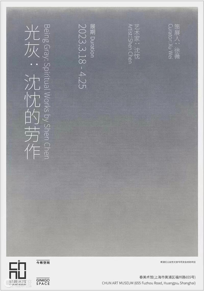 艺术只能意会难以言说 | 国家美术·关注 崇真艺客