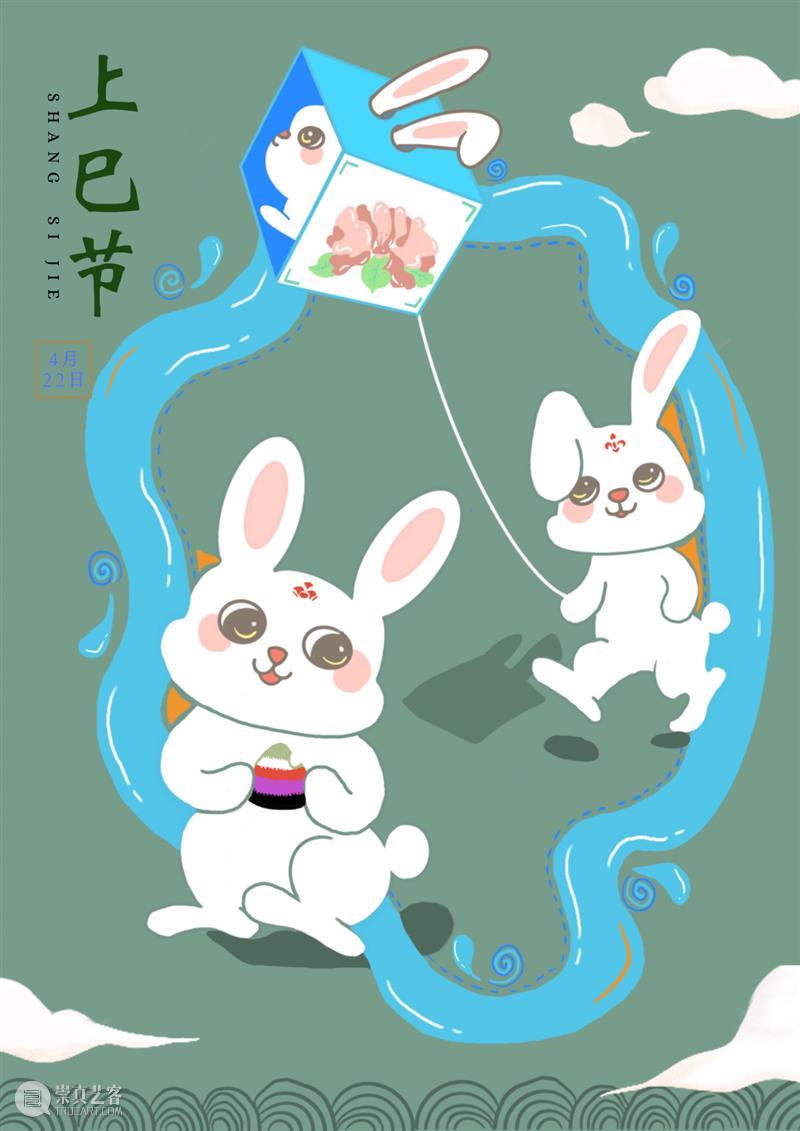 上巳节｜何处春深好，春深上巳家 崇真艺客