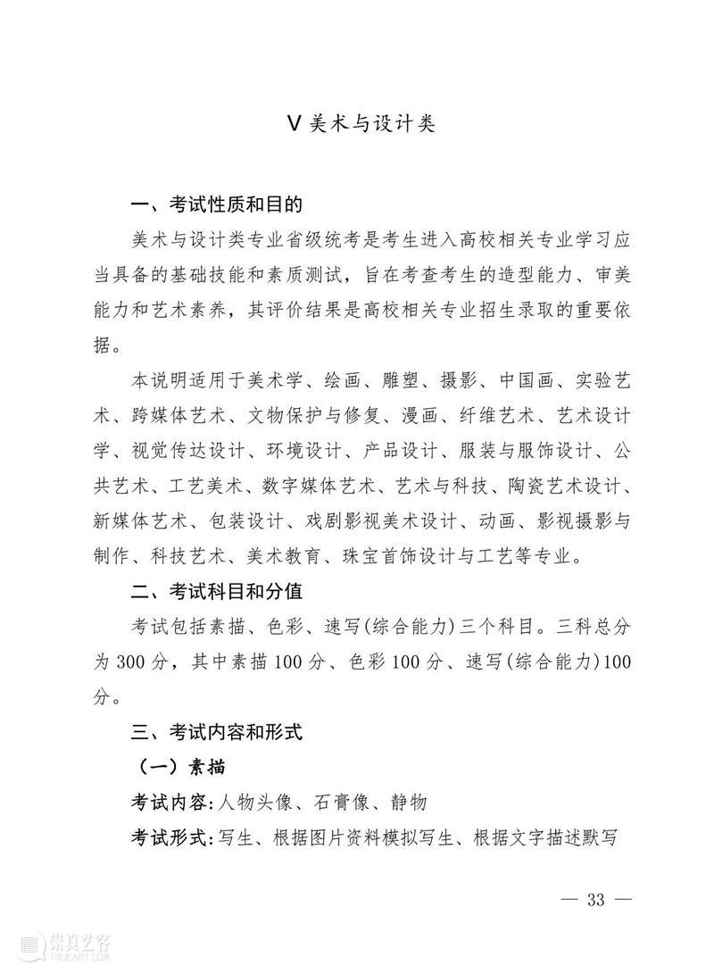 河南省公布最卷联考改革方案！其它29省甘拜下风！色彩画半身带手！附十年考题 崇真艺客