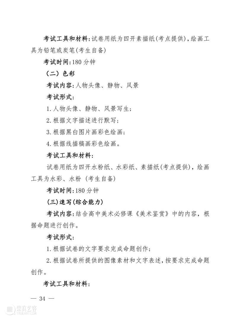 河南省公布最卷联考改革方案！其它29省甘拜下风！色彩画半身带手！附十年考题 崇真艺客