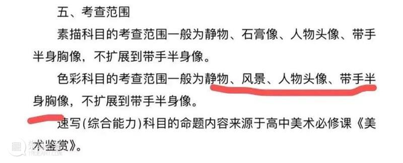 河南省公布最卷联考改革方案！其它29省甘拜下风！色彩画半身带手！附十年考题 崇真艺客