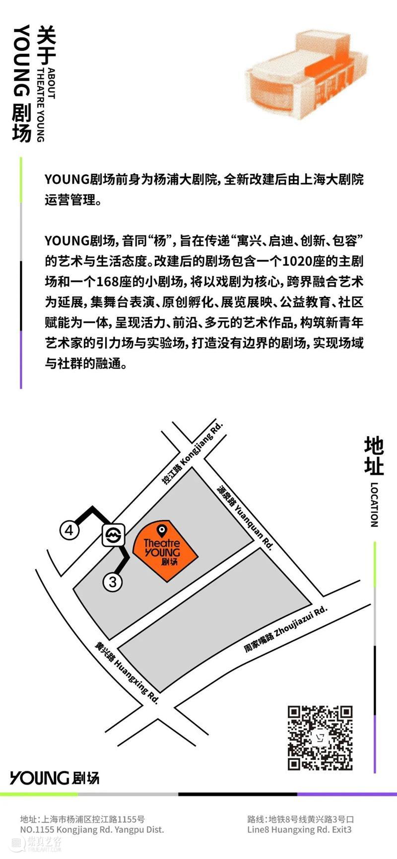 戏剧可以很“美味”！今年夏天，“大西YOUNG聚场”让你“出乎艺料” 崇真艺客