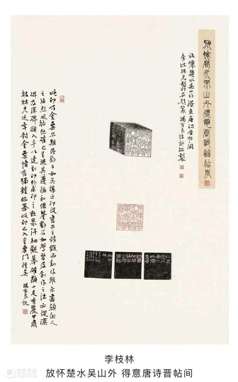 展讯｜“传古为志”西泠印社童衍方名家工作室师生金石题跋展 崇真艺客