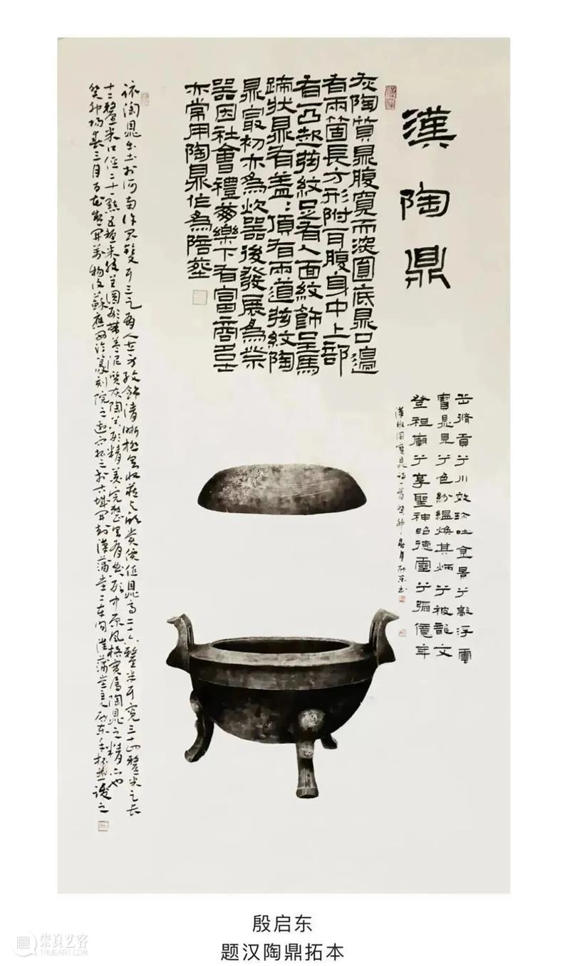 展讯｜“传古为志”西泠印社童衍方名家工作室师生金石题跋展 崇真艺客