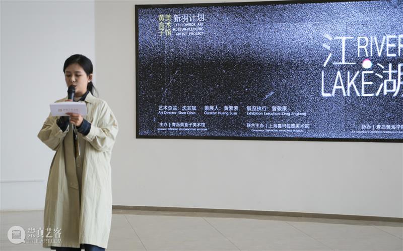 寄情与型，以型传意｜张勇个展《江·湖》开幕 崇真艺客