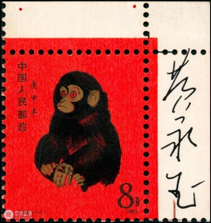 600余件邮品齐聚,4月24日上午10:00正式举槌! 崇真艺客
