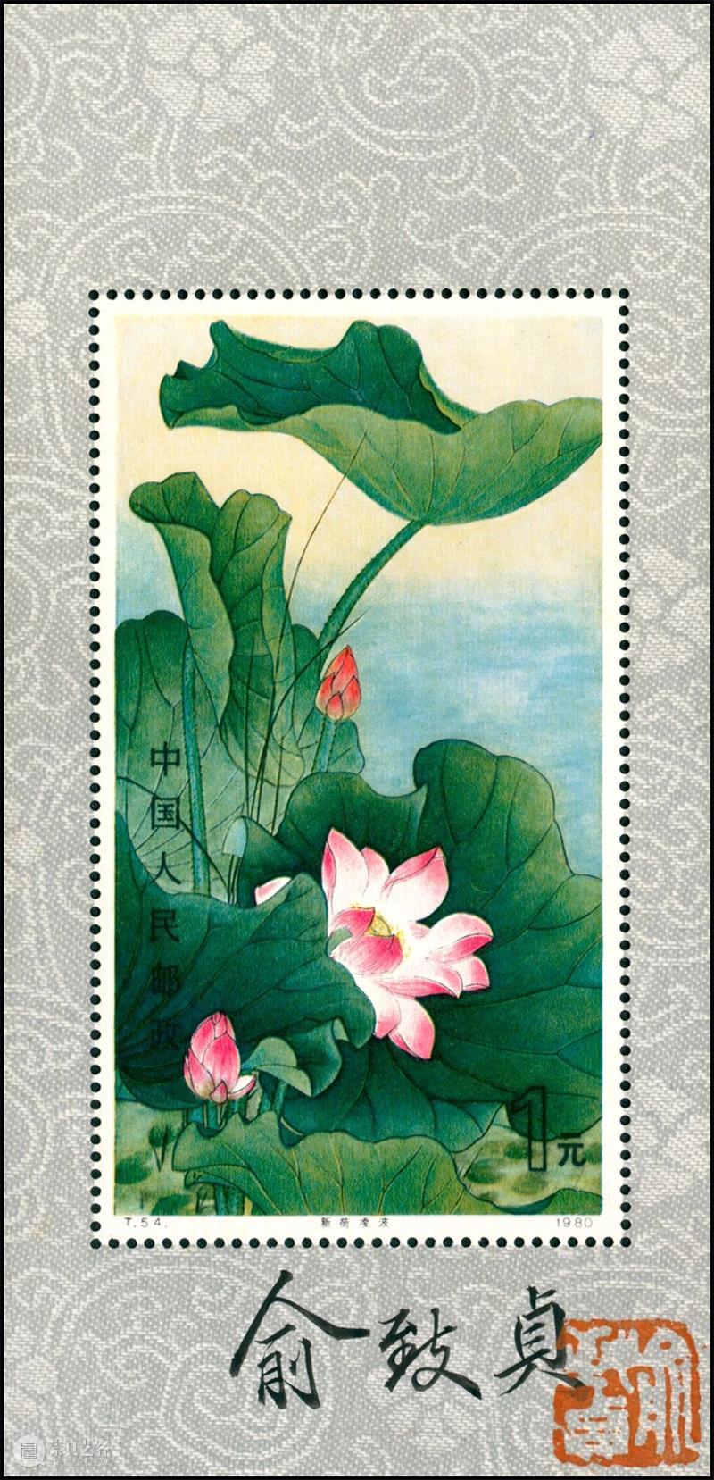 600余件邮品齐聚,4月24日上午10:00正式举槌! 崇真艺客