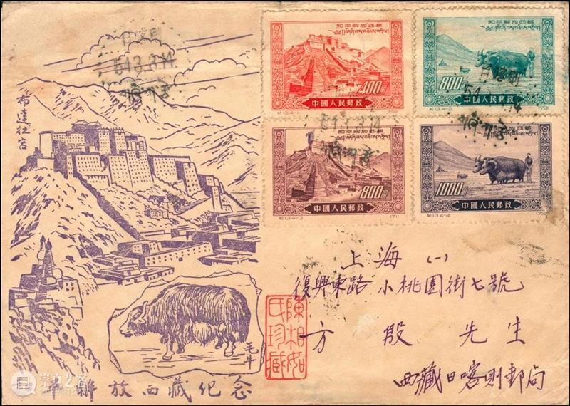 600余件邮品齐聚,4月24日上午10:00正式举槌! 崇真艺客