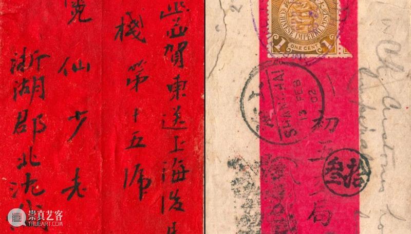 600余件邮品齐聚,4月24日上午10:00正式举槌! 崇真艺客