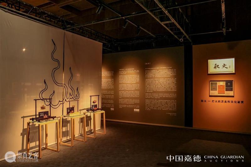 《取火-打火的历史和文化鉴赏》将于4月24日开展 崇真艺客