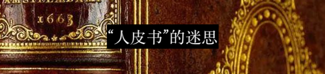 文身对人体免疫系统的奇怪影响 崇真艺客