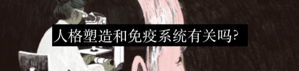 文身对人体免疫系统的奇怪影响 崇真艺客