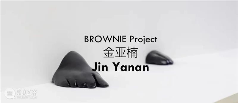 北京当代·艺术博览会 2023｜BROWNIE Project 展位 A3 崇真艺客