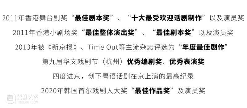 赠票 |《最后晚餐》：走进香港的人间烟火 崇真艺客