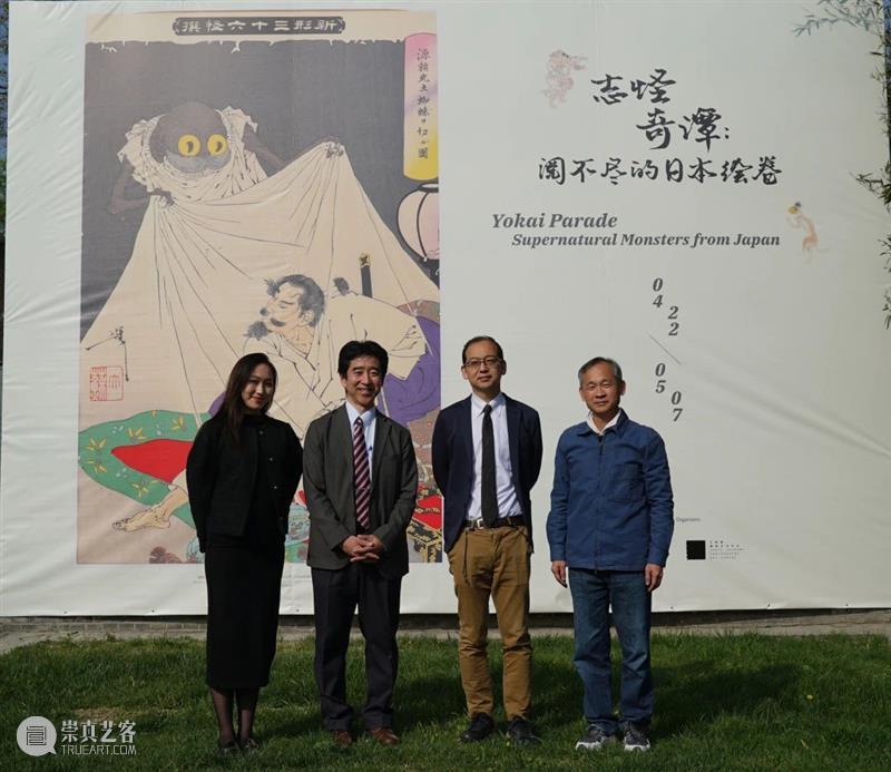 【开幕现场】志怪奇谭:阅不尽的日本绘卷|北京 崇真艺客