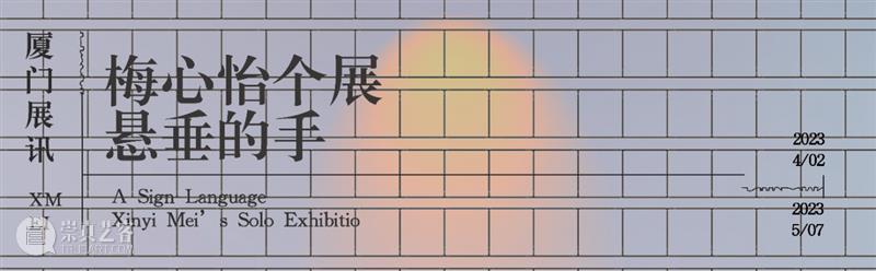 【开幕现场】志怪奇谭:阅不尽的日本绘卷|北京 崇真艺客