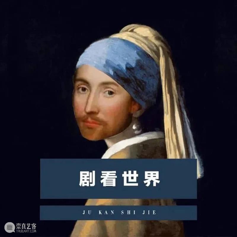 剧看世界｜在“黑暗剧场”诠释“当代童话”  孟京辉戏剧工作室 崇真艺客