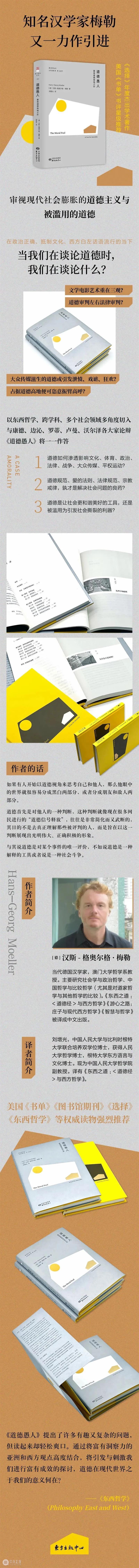 道德在现代世界之于我们的意义何在？ 崇真艺客
